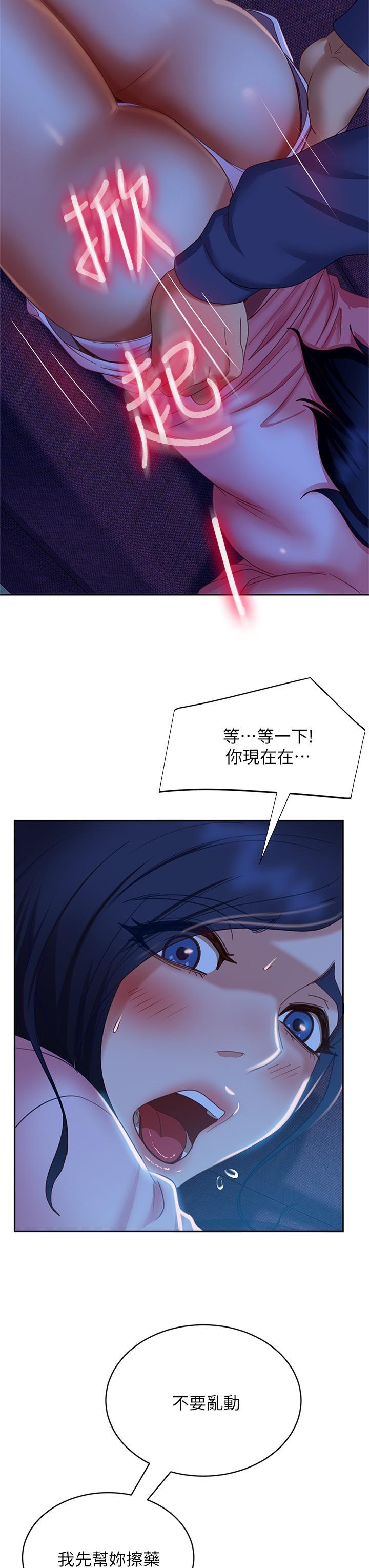第46话-我来帮你呼呼 - 第38.jpg页
