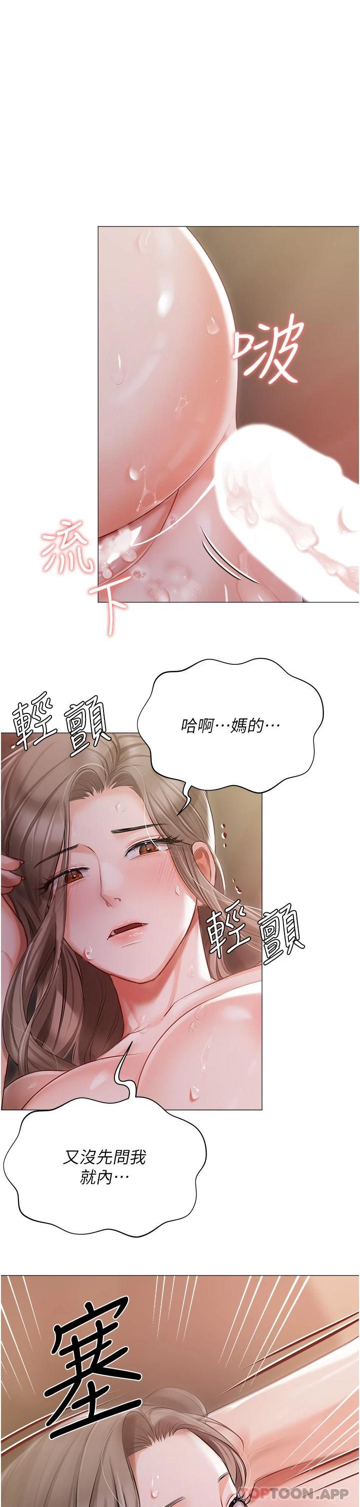 第15话-娇喘连连的母狗 - 第25.jpg页