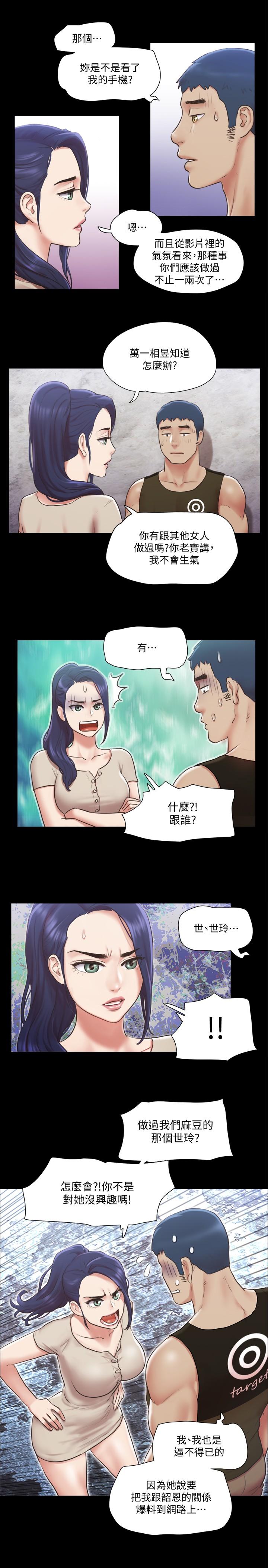 第97話-多人混戰帶來的快感 - 第17.jpg页