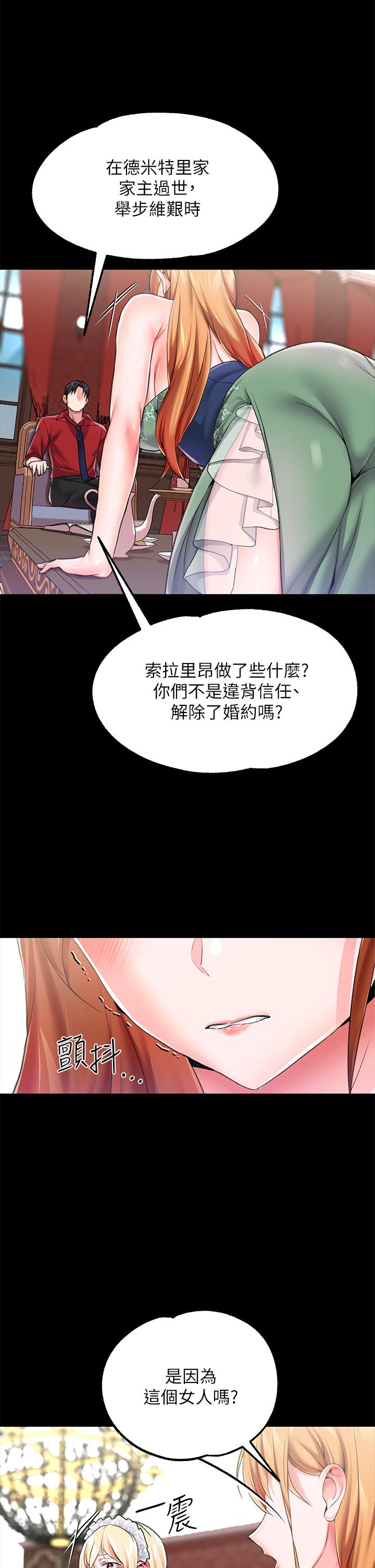 第9话-滿足發情男人的內射 - 第33.jpg页