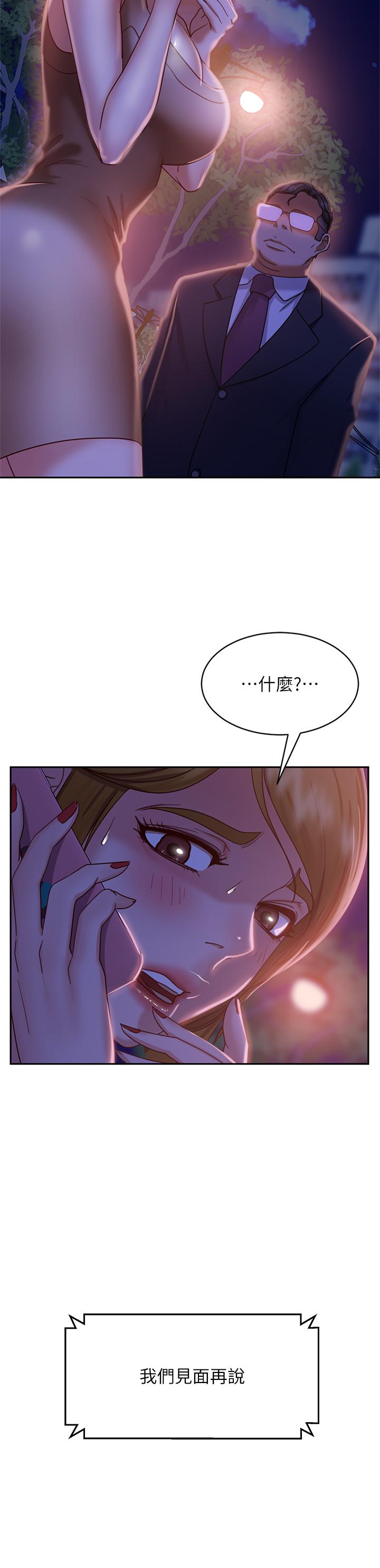第24话-我来让你舒服点 - 第11.jpg页