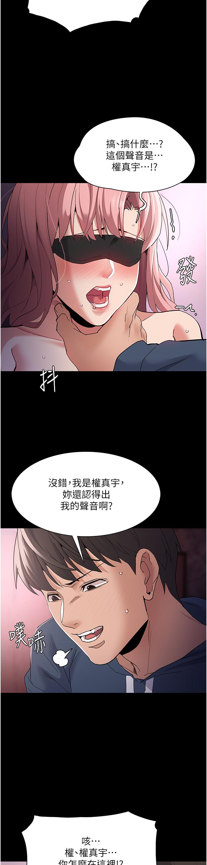 第32话-任人上的破麻 - 第21.jpg页