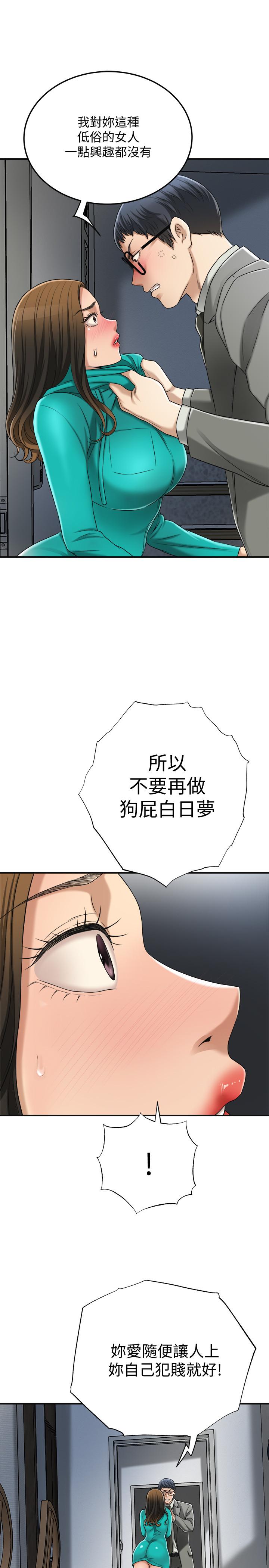 第42話-我想要被泰勝內射 - 第35.jpg页
