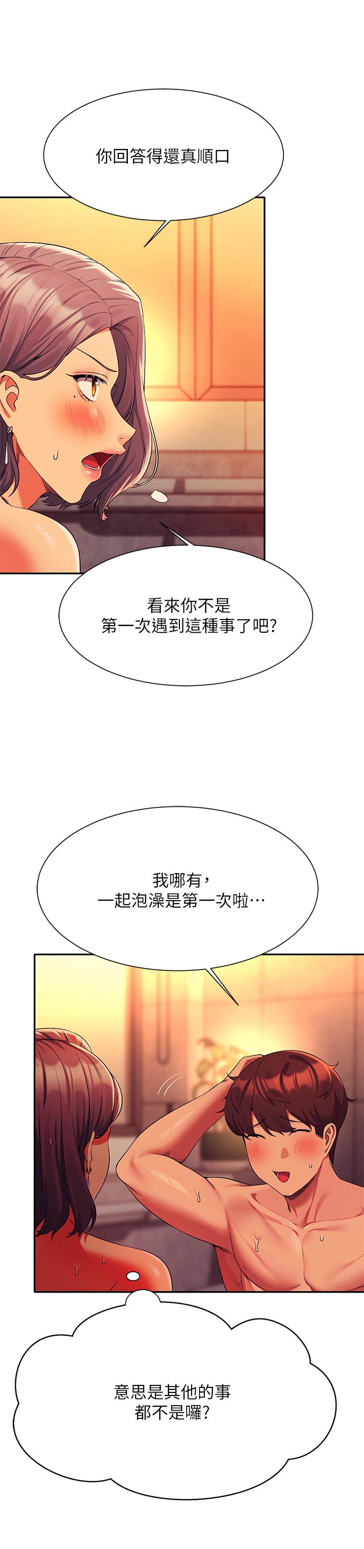 第56話-黑絲加腳交 - 第22.jpg页