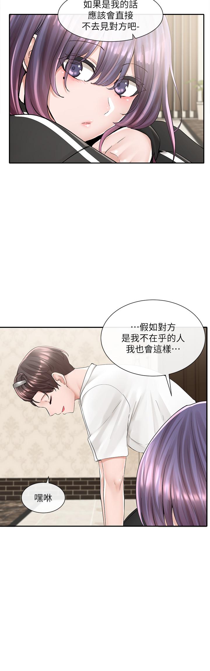 第85話-可以幫我洗澡嗎 - 第22.jpg页