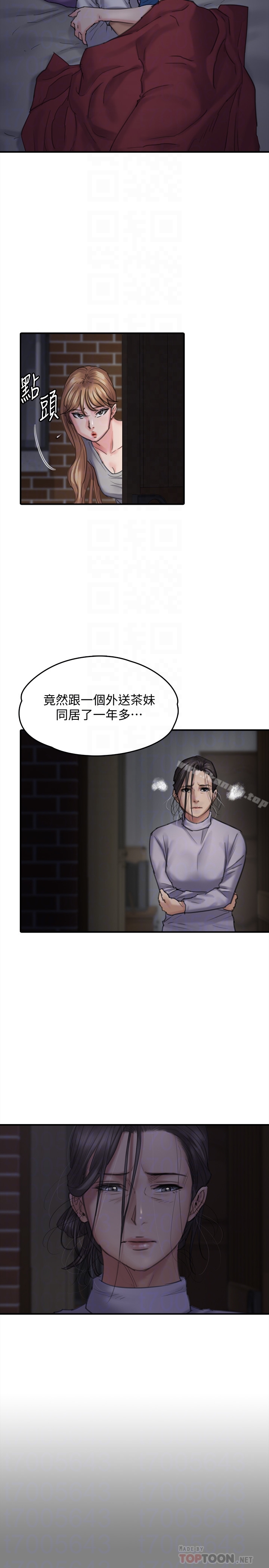 第106話-賢兒任劉學英蹂躪的原因 - 第11.jpg页