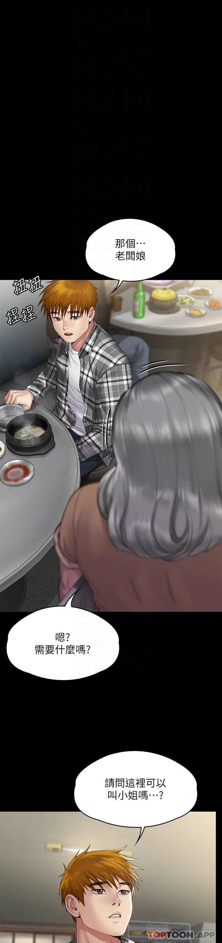 第267话-被大海吞噬的妓女与老人 - 第24.jpg页