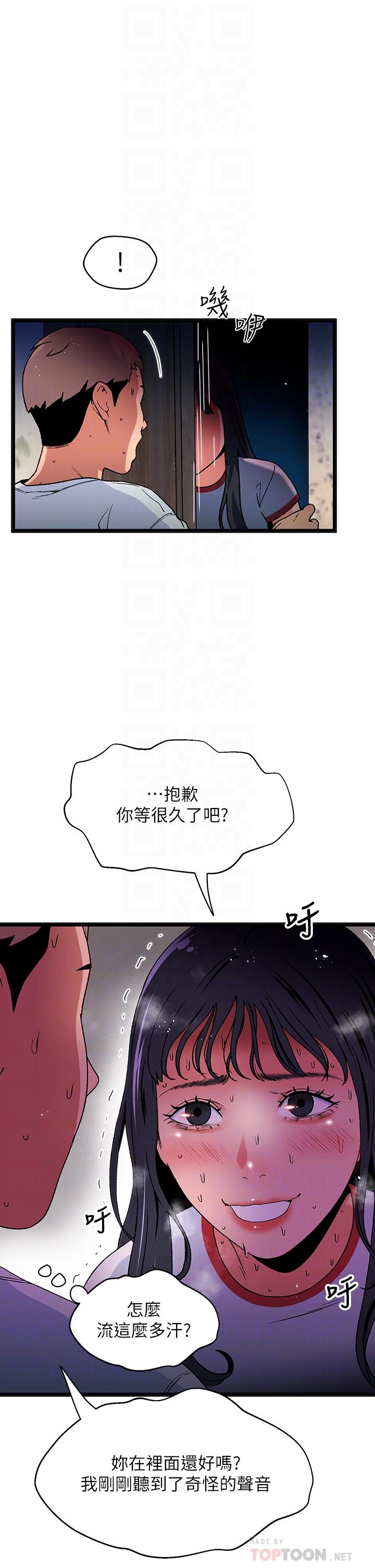 第13话-来去废墟睡一晚3 - 第12.jpg页