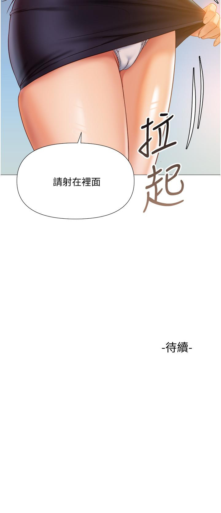第52話-帶著你的精液出國 - 第39.jpg页