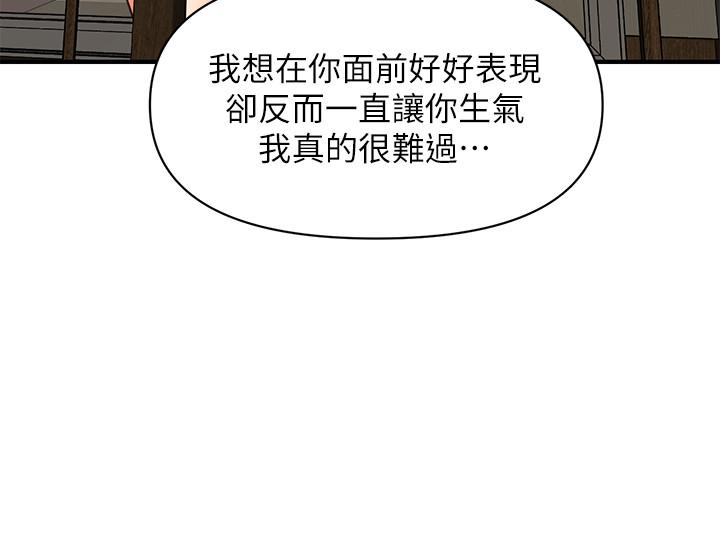 第15話-跟我.接吻好嗎 - 第22.jpg页