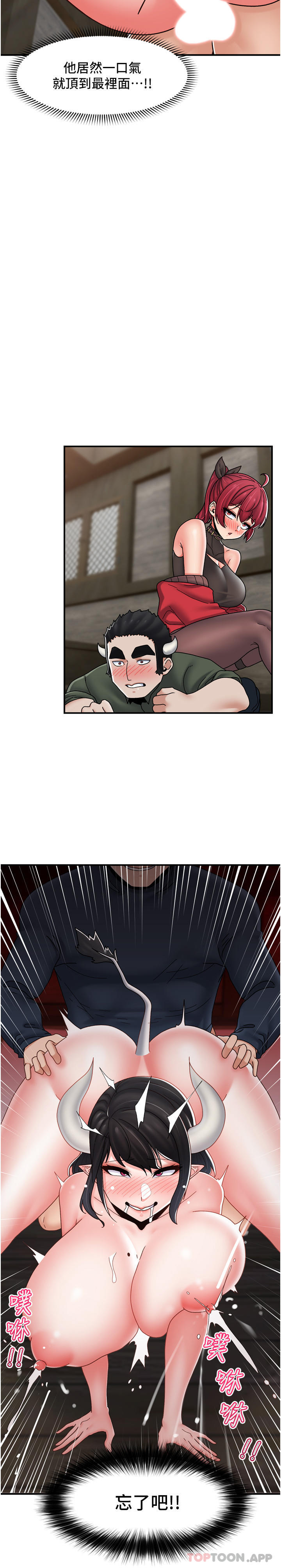第77话-爽到母奶流个不停 - 第38.jpg页