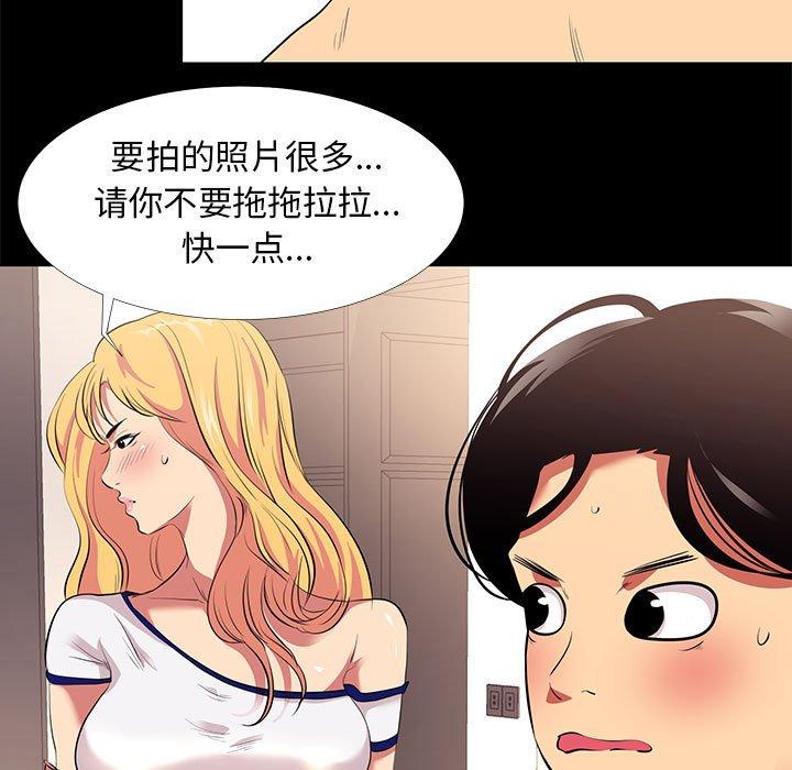 第 11 话 - 第73.jpg页