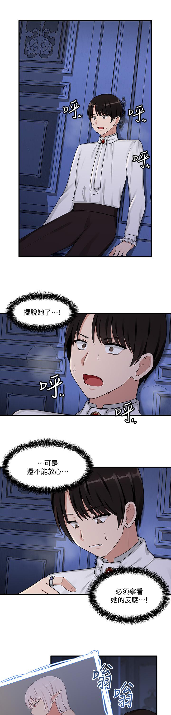 第4話-今天的表現我很滿意 - 第25.jpg页