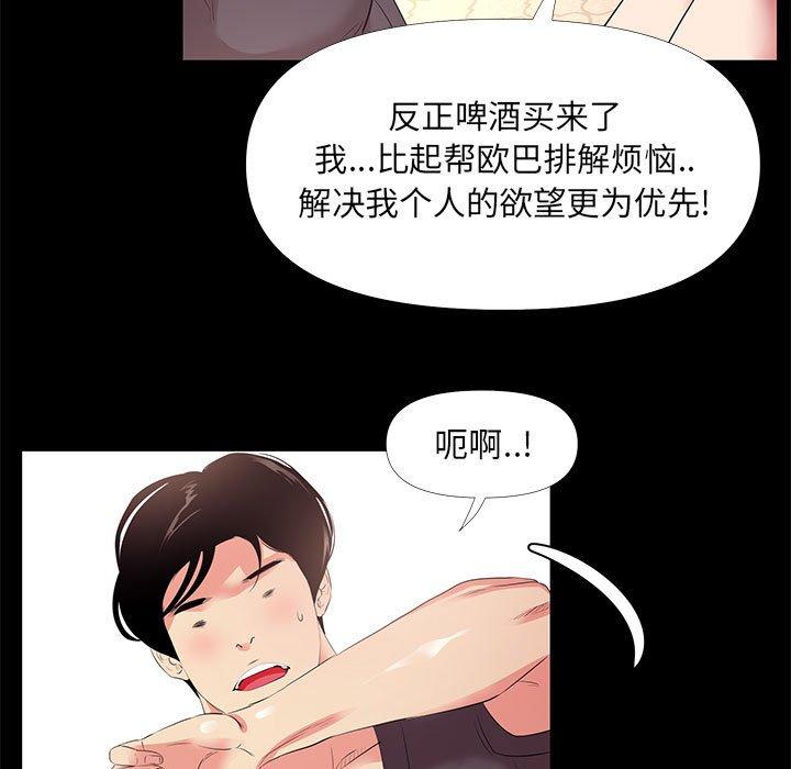 第 27 话 - 第27.jpg页