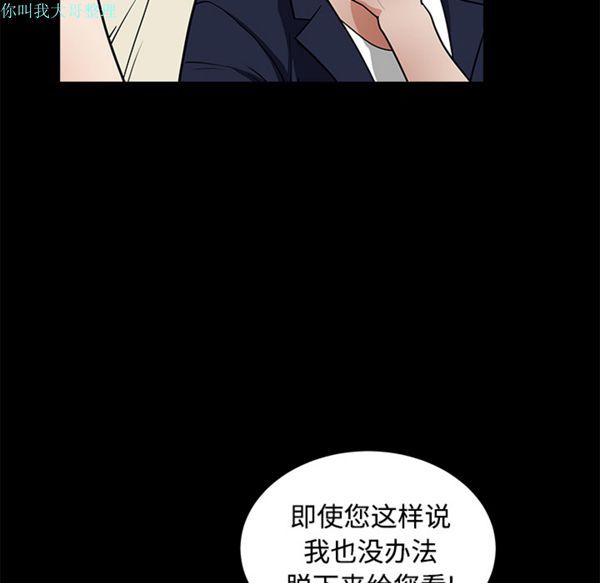 第 2 话 - 第139.jpg页