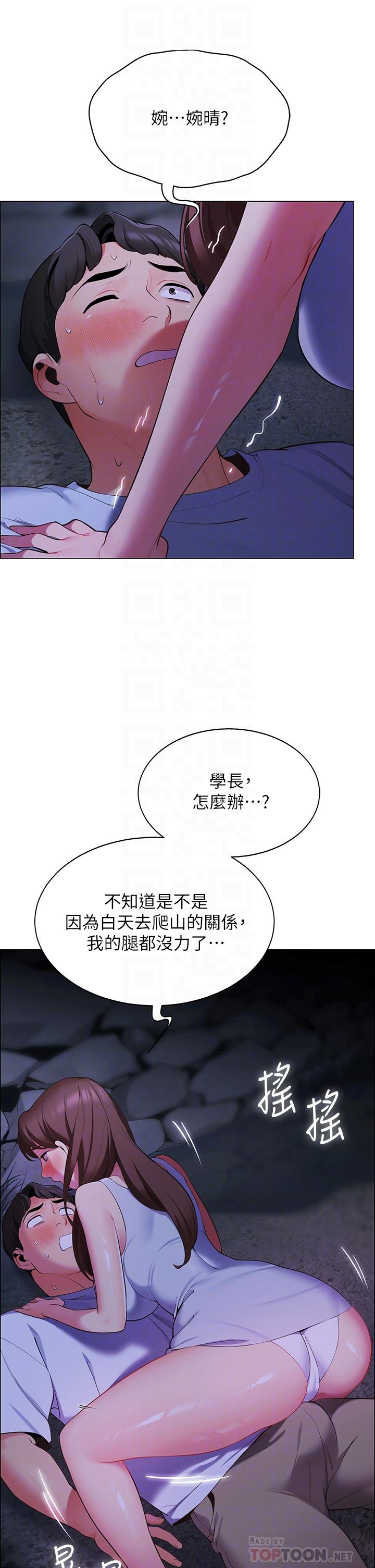 第9話-學妹變得好性感 - 第14.jpg页