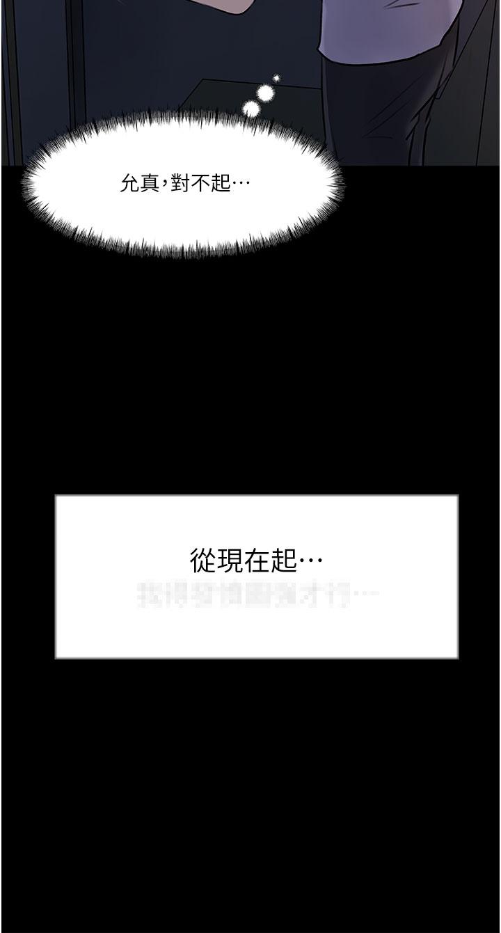 第18話-難以壓抑的慾望 - 第20.jpg页