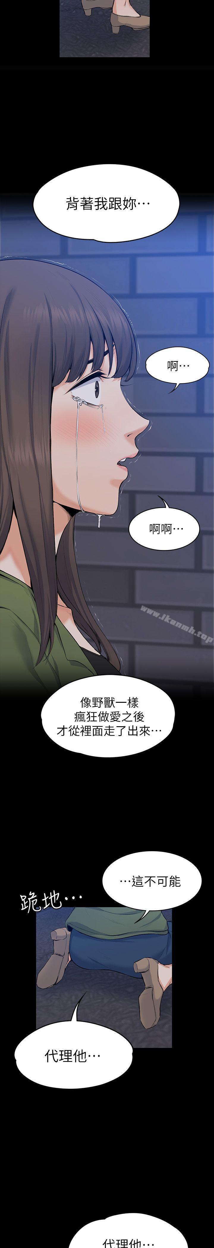 第27話 - 像野獸一樣瘋狂做愛 - 第27.jpg页