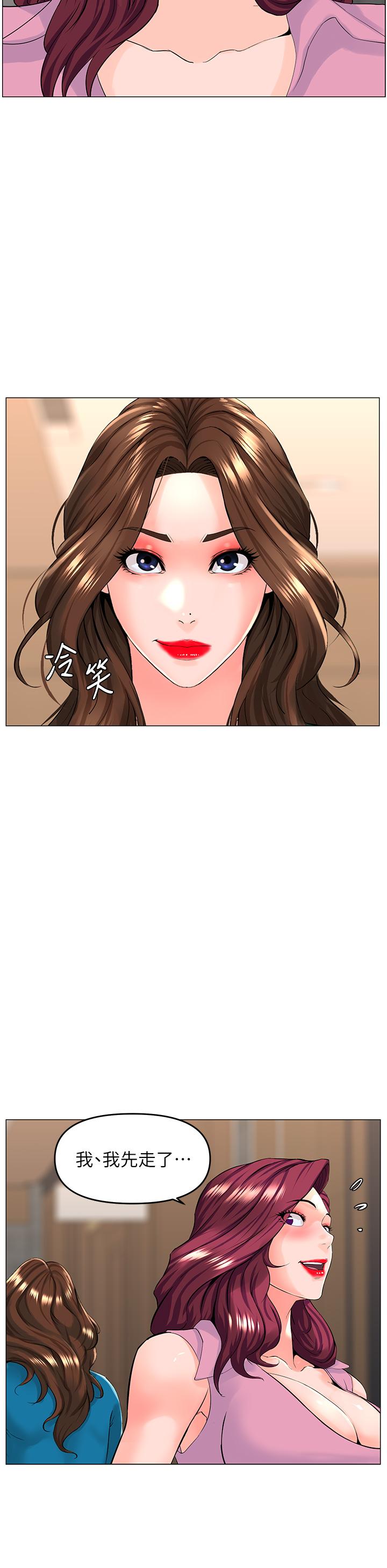 第36話-令人無法放棄的床上功夫 - 第31.jpg页