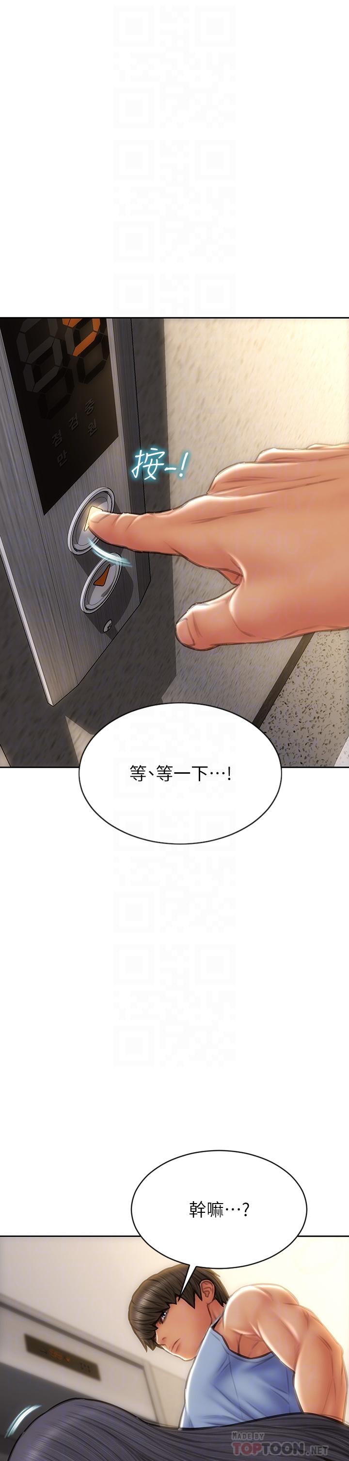 第61话-在樓梯間全裸散步 - 第16.jpg页