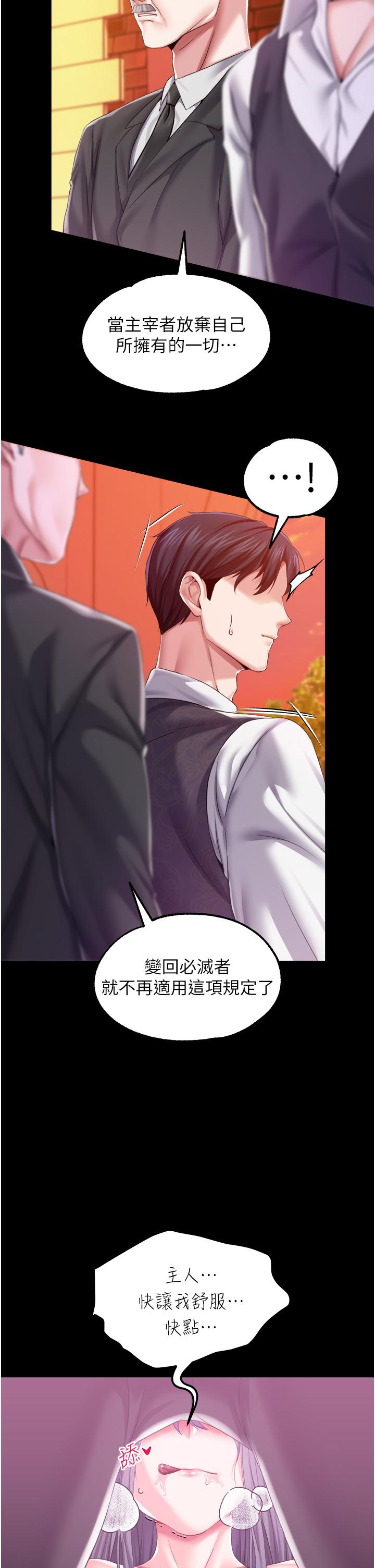 第35话-莉莉丝沦陷成小母狗 - 第38.jpg页