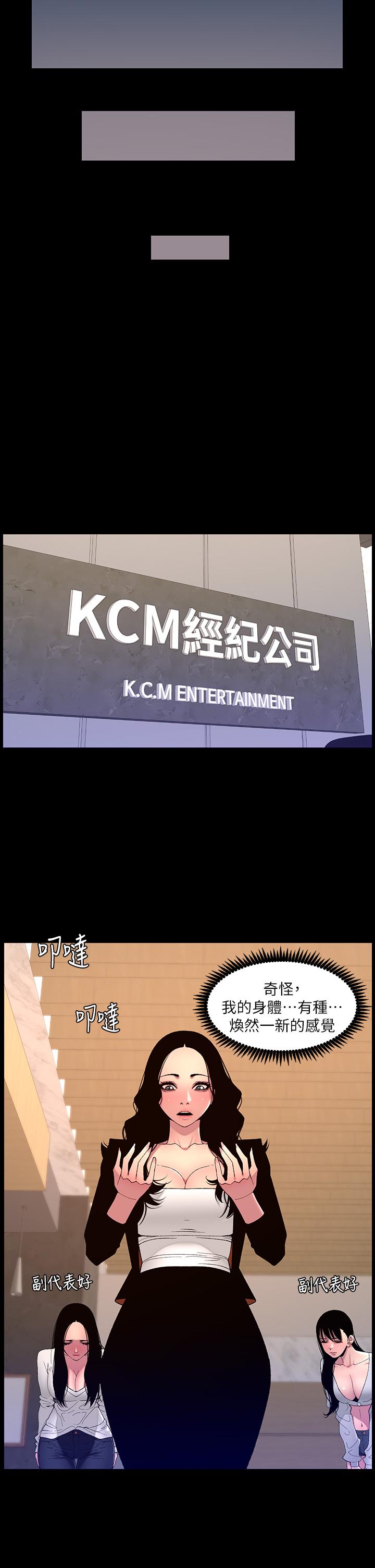 第66话-真熙的Ｑ弹名器 - 第23.jpg页