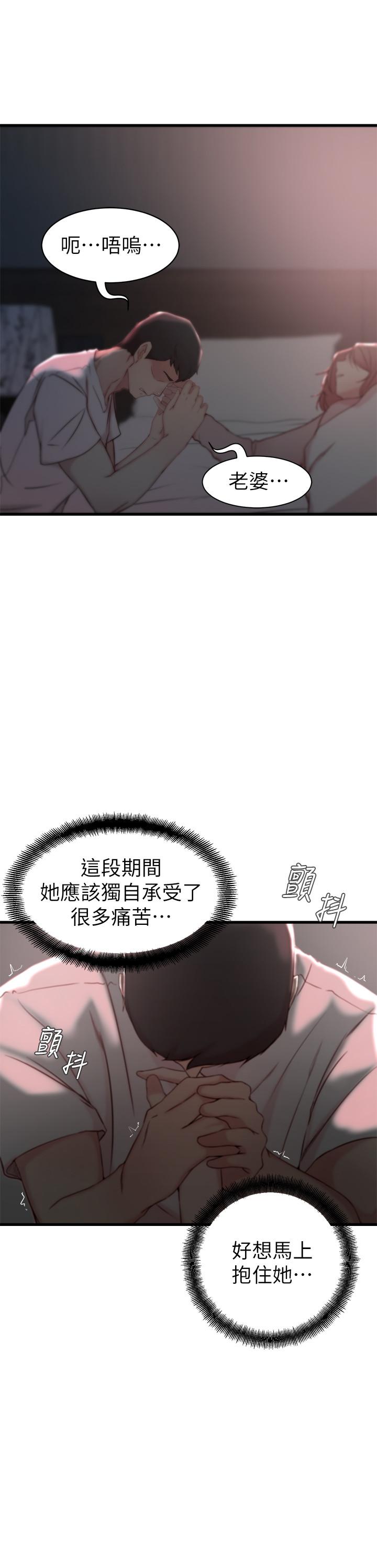 第 20 话 - 第13.jpg页