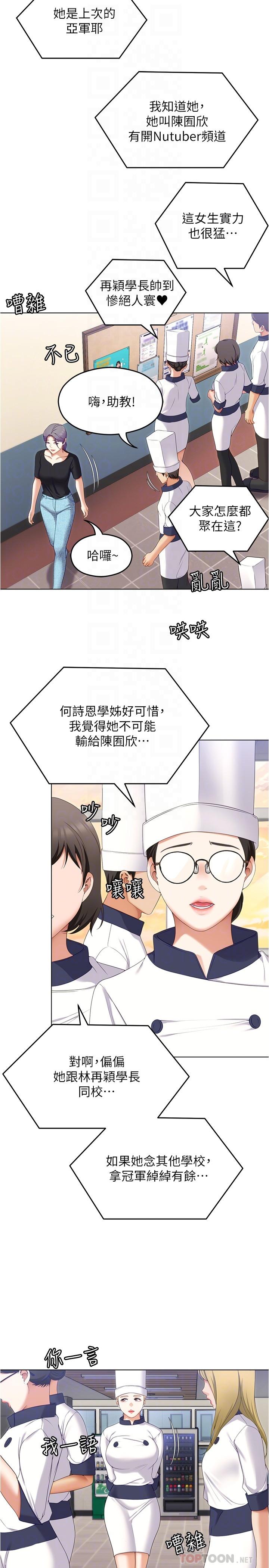 第73话-在芦苇田开战 - 第8.jpg页