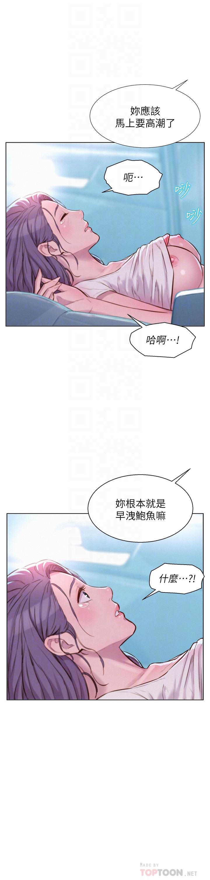 第29話-在車內上演的噴泉秀 - 第16.jpg页