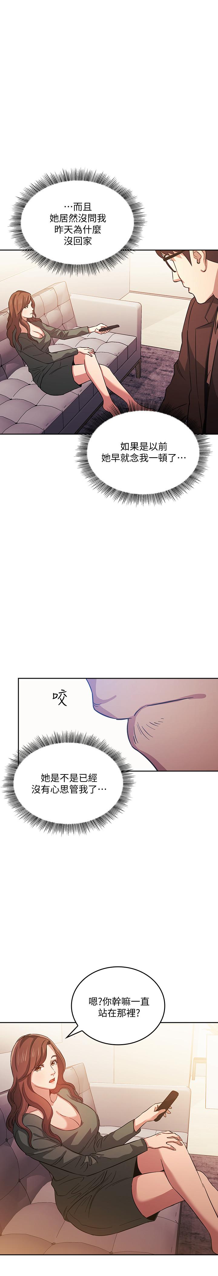 第33話-我不會再感到愧疚了 - 第9.jpg页