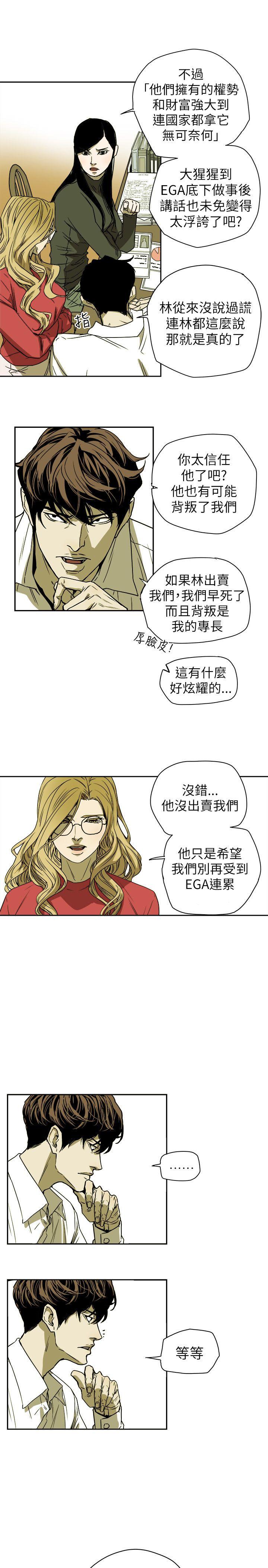 第 77 话 - 第29.jpg页