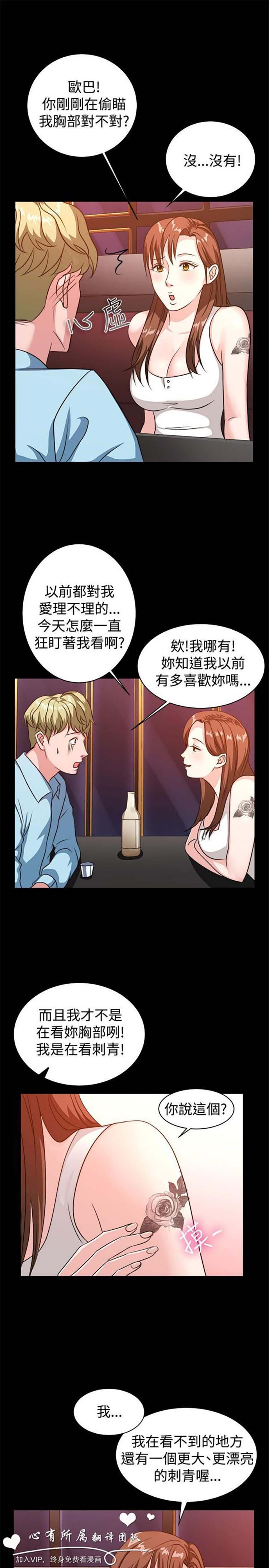 第 53 话 - 第14.jpg页