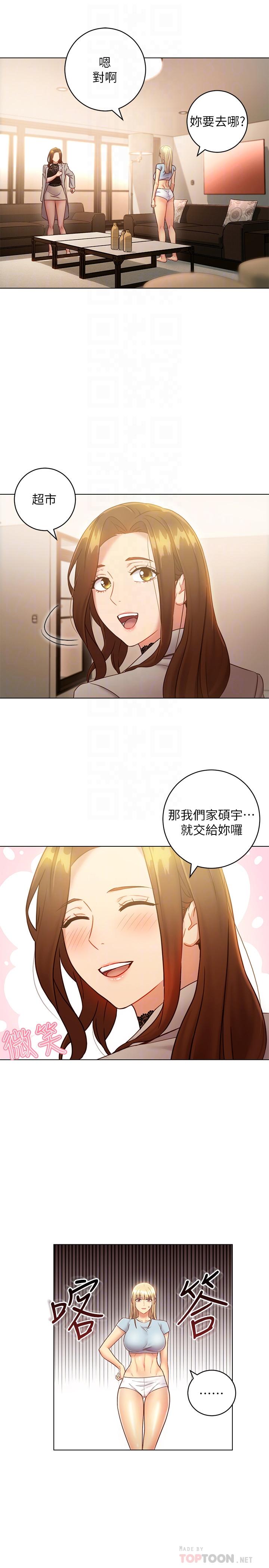 第22話-瞞著偷偷吃 - 第10.jpg页