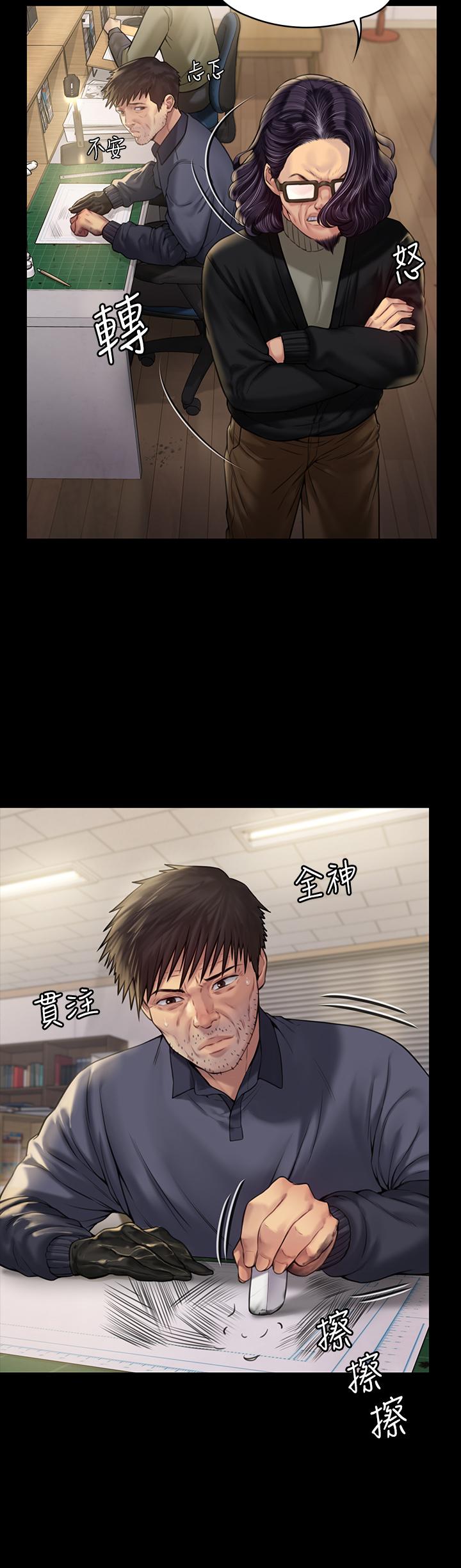 第184話-想修復夫妻關係的俊彪媽 - 第13.jpg页