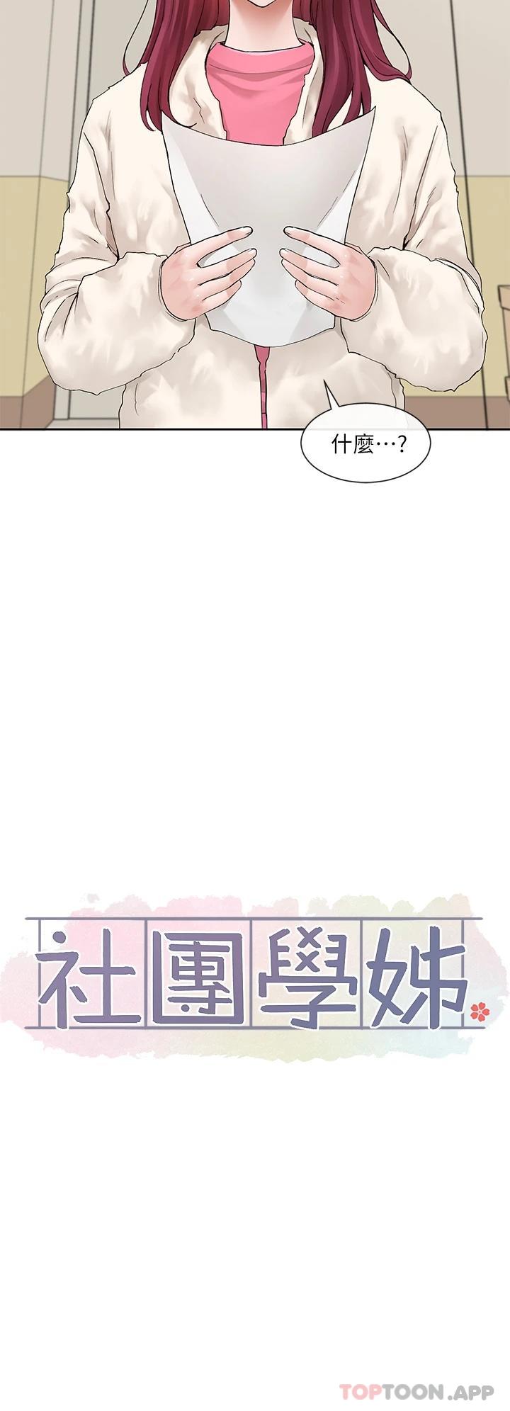 第114话-陪我一起玩♥ - 第19.jpg页