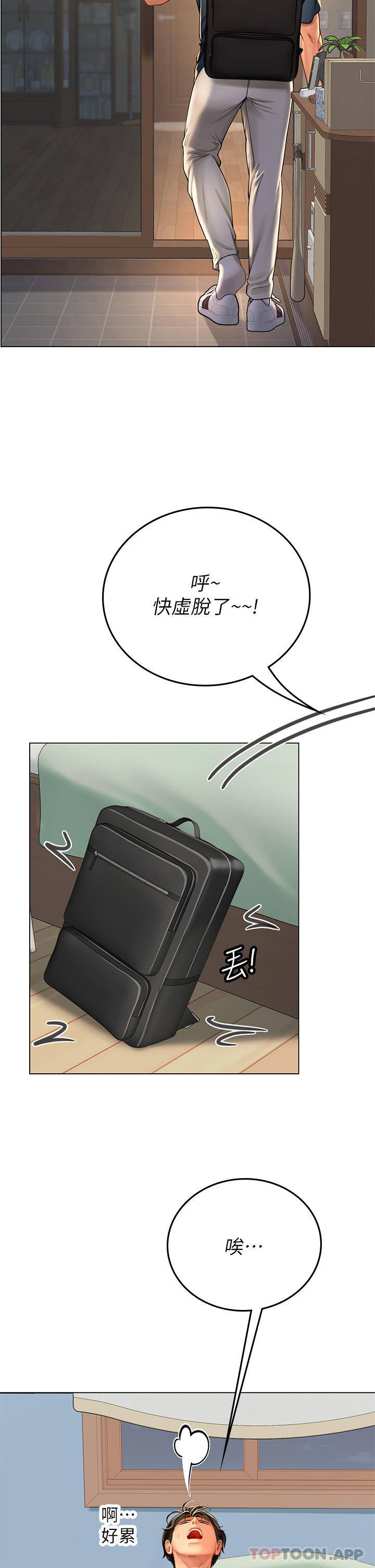 第32话-渴望精液的性奴 - 第44.jpg页