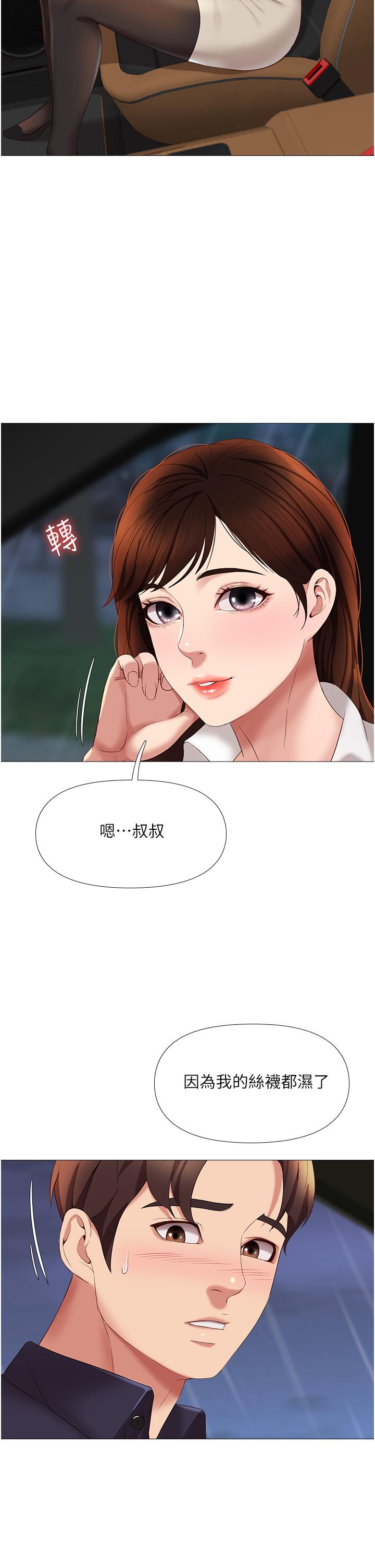 第10話-叔叔，我可以脫絲襪嗎 - 第27.jpg页