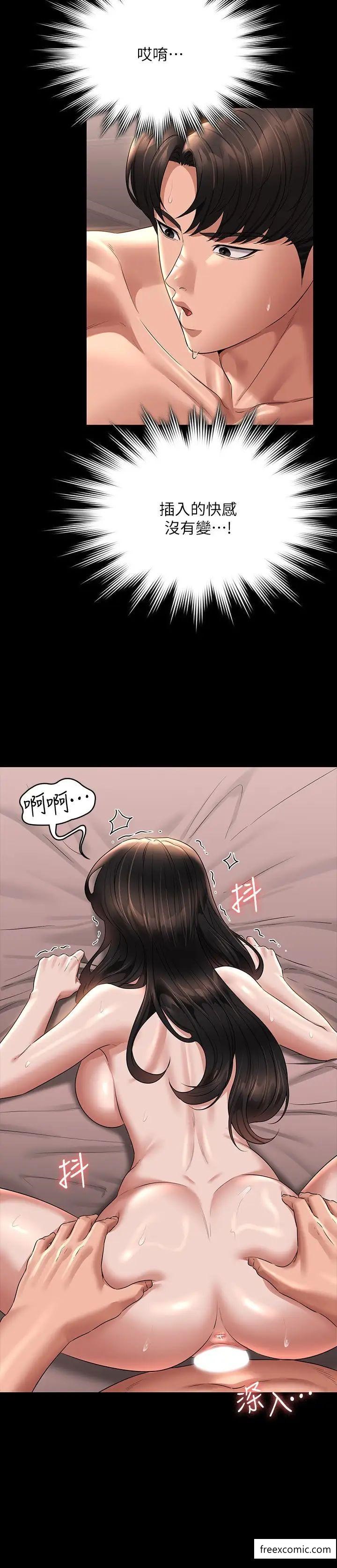 第101话-彻底拿下组长的利器 - 第16.jpg页