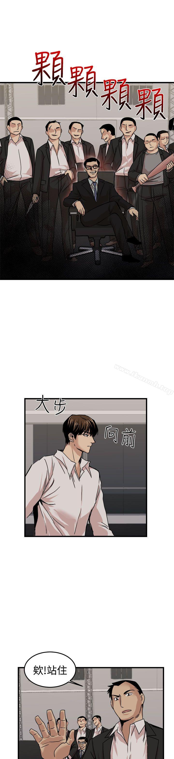 泥沼 泥沼 最终话 第1页