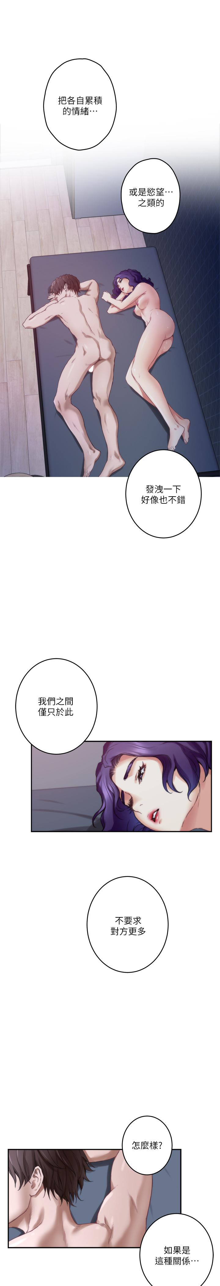 第94话-发洩在宝拉姐身上 - 第29.jpg页