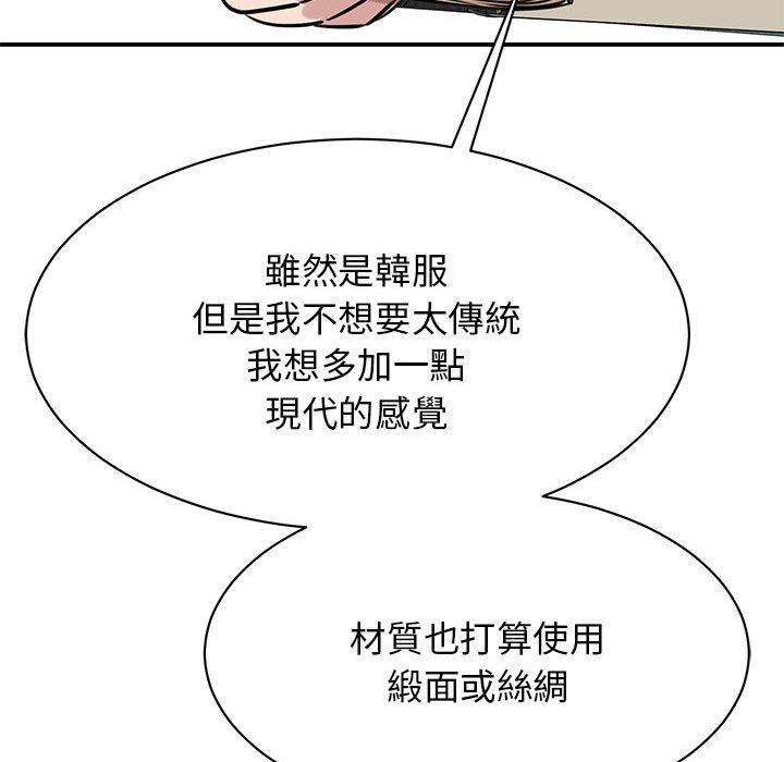 第7话 - 第99.jpg页