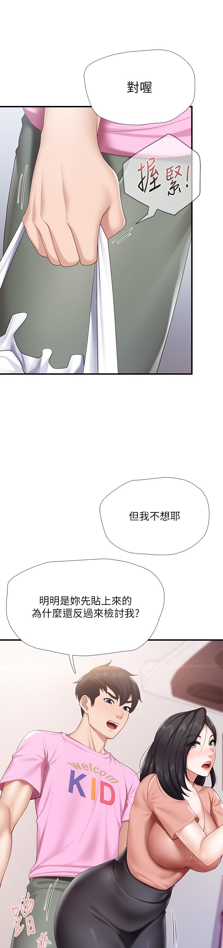第21話-是你害我硬的，幫我吹 - 第35.jpg页