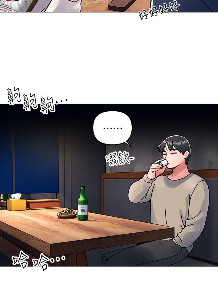 第1話-完美純潔的女朋友 - 第48.jpg页