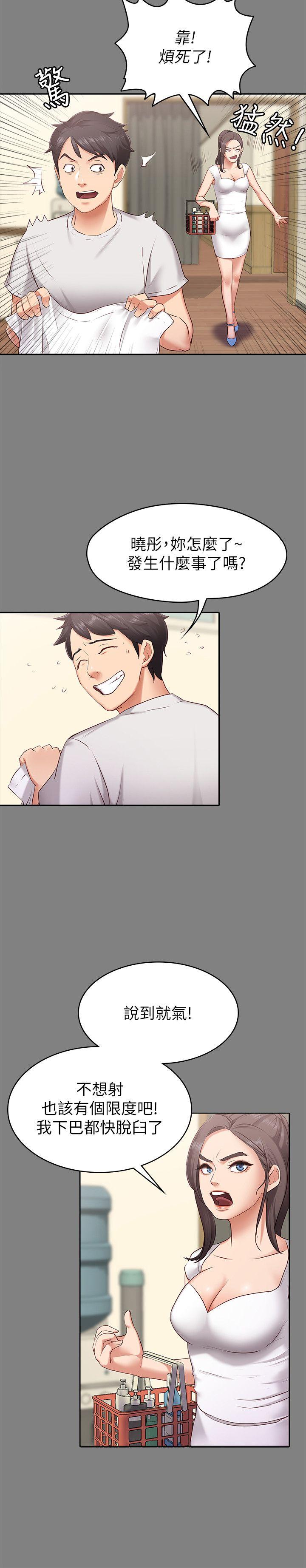 第1話-和店裡小姐一起喝酒 - 第22.jpg页