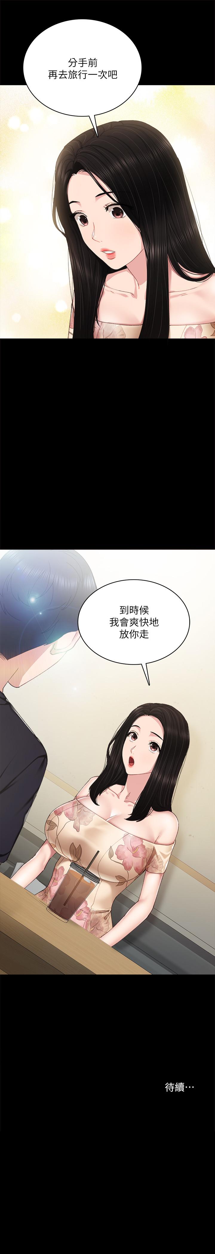 第92話-做出最後決定 - 第33.jpg页