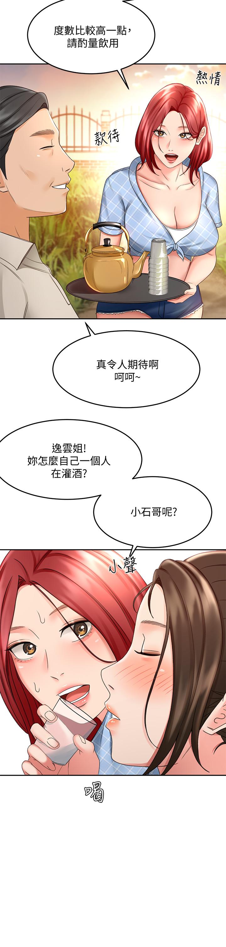 第34話-只准看我一個人 - 第21.jpg页