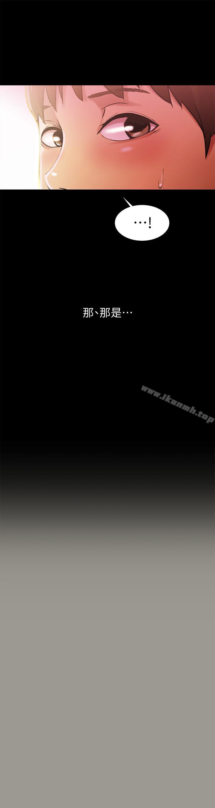 第45話-從好朋友變成表兄弟 - 第17.jpg页