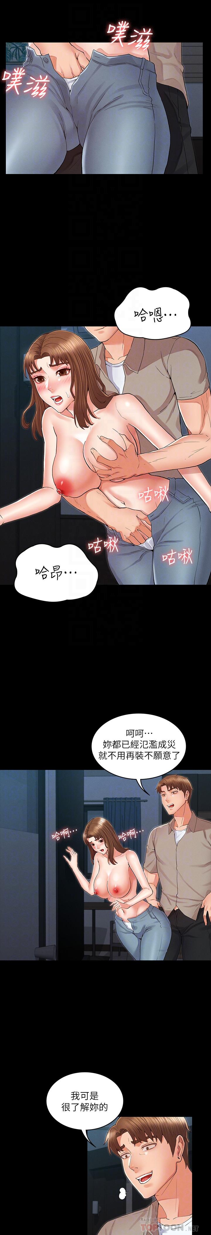 第 30 话 - 第14.jpg页