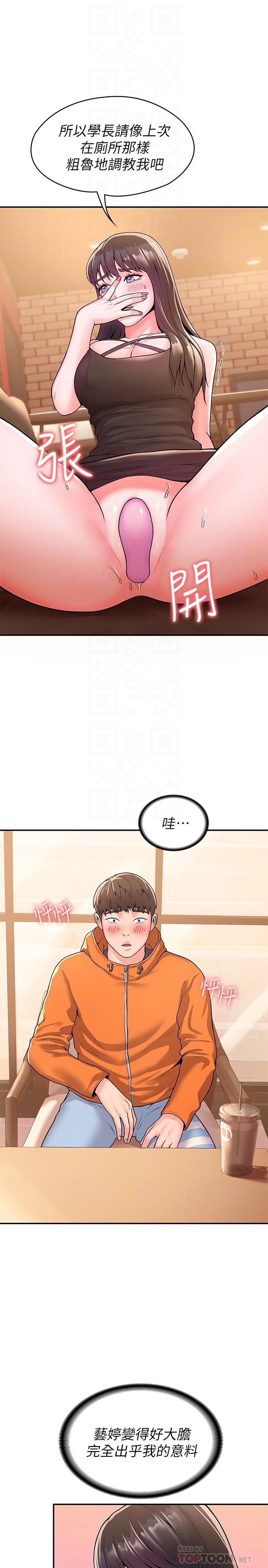 第59話-學長我快叫出來了 - 第12.jpg页