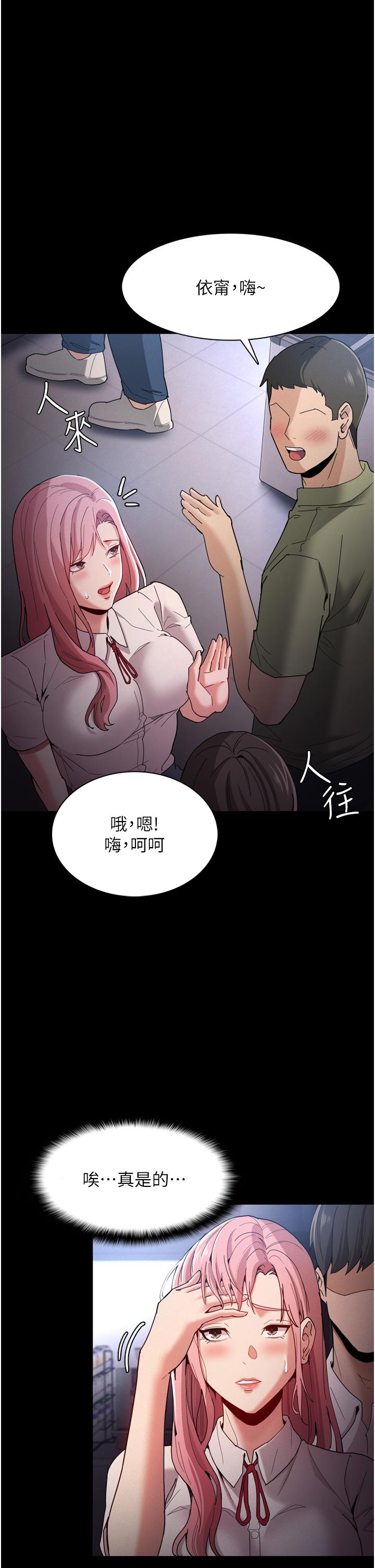第9話-變態的新獵物 - 第21.jpg页